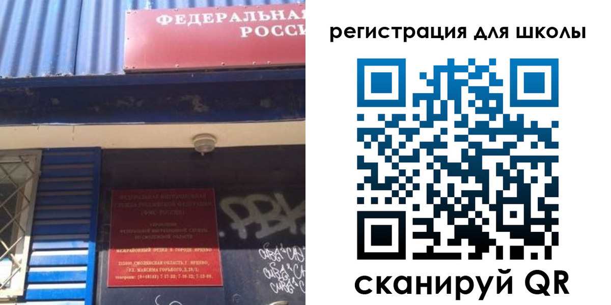 регистрация в Чапаевске
