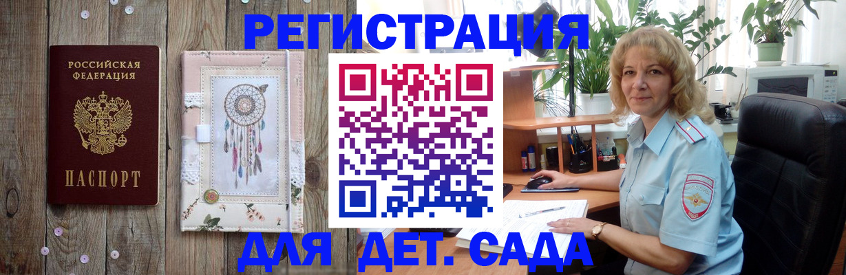 временная регистрация гарантия в Чапаевске