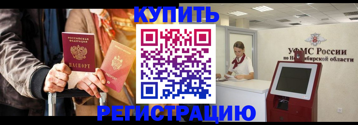 временная регистрация гарантия в Чапаевске