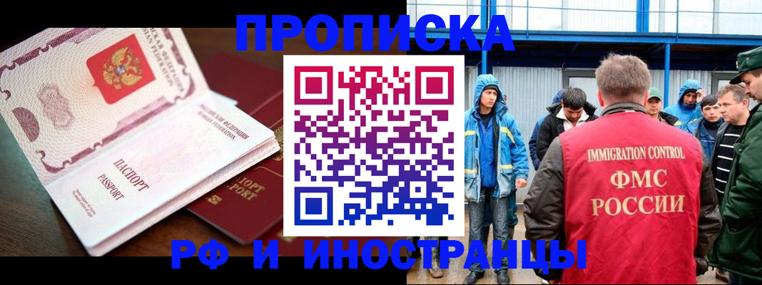 прописка паспорт в Чапаевске