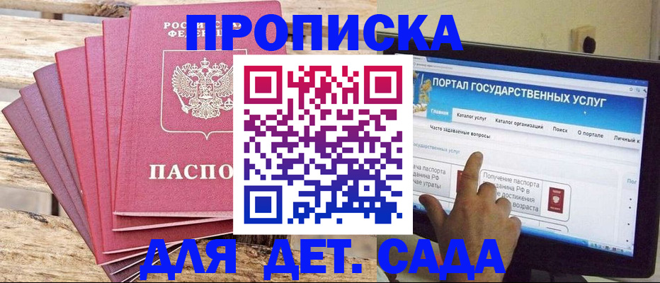 временная регистрация недорого в Чапаевске